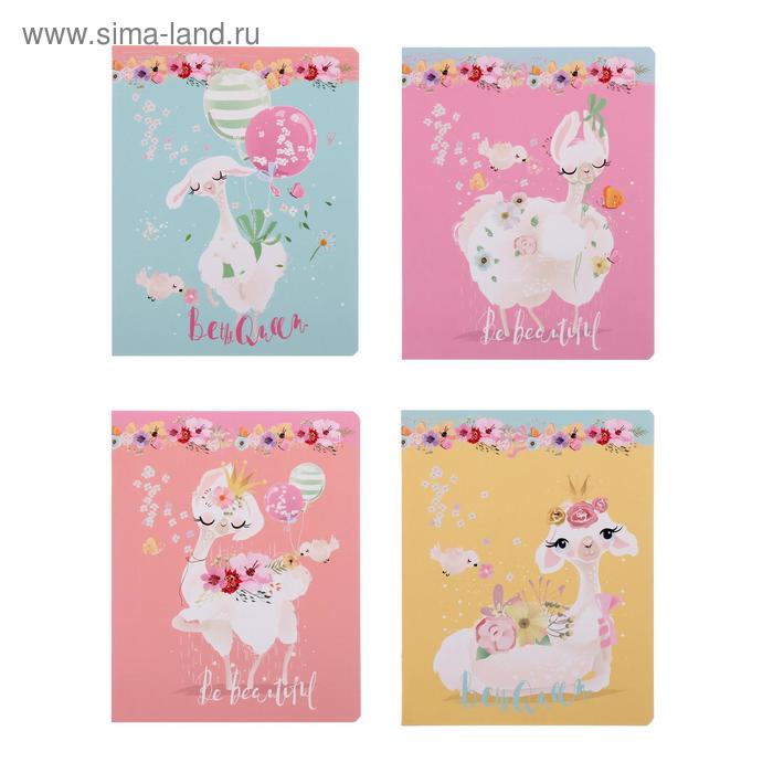 Тетрадь 48 листов в клетку "Ламы", обложка мелованный картон, ламинация Soft-Touch, блок офсет, МИКС
Тетрадь 48 листов в клетку "Ламы", обложка мелованный картон, ламинация Soft-Touch, блок офсет, МИКС