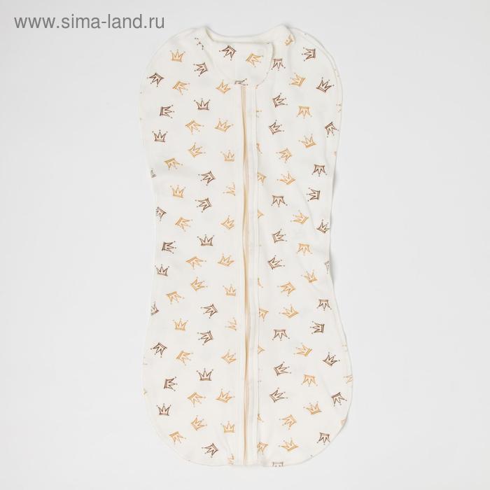 Пелёнка-кокон на молнии цвет экрю Корона, рост 62, интерлок
Пелёнка-кокон на молнии цвет экрю Корона, рост 62, интерлок
