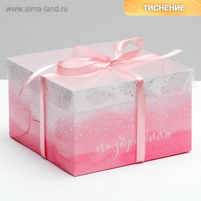 Коробка на 4 капкейка «Поздравляю», 16 × 16 × 10 см
Коробка на 4 капкейка «Поздравляю», 16 × 16 × 10 см