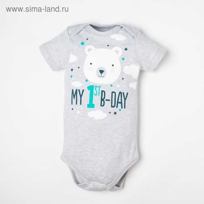 Боди Крошка Я "Happy Birthday" рост 86-92 см
Боди Крошка Я "Happy Birthday" рост 86-92 см