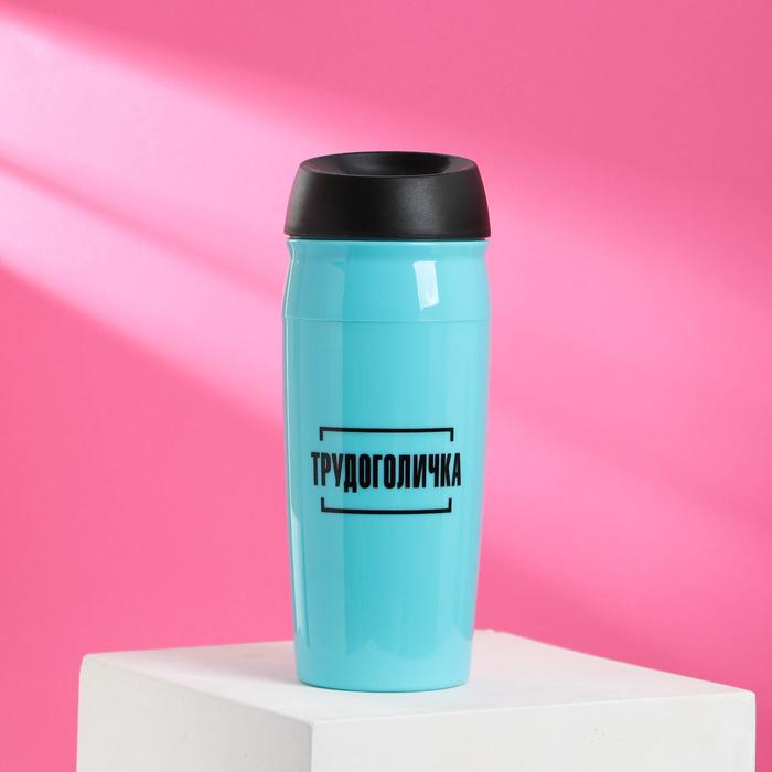 Термостакан "Трудоголичка", 450 мл, сохраняет тепло 2 ч 
Термостакан "Трудоголичка", 450 мл, сохраняет тепло 2 ч