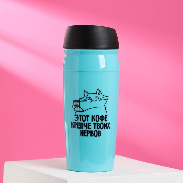 Термостакан "Крепче твоих нервов", 450 мл, сохраняет тепло 2 ч
Термостакан "Крепче твоих нервов", 450 мл, сохраняет тепло 2 ч