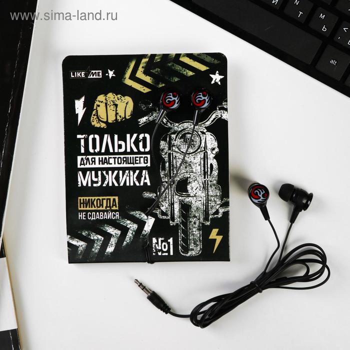 Наушники на открытке, «Мужские», вакуумные, черные
Наушники на открытке, «Мужские», вакуумные, черные