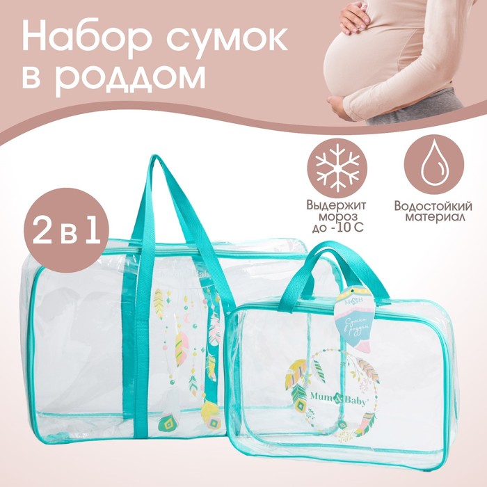 фото Набор сумка в роддом и косметичка "перья" mum&baby