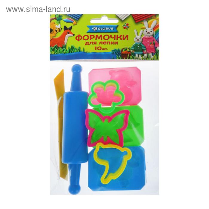 Формочки для лепки GLOBUS, 10 штук 
Формочки для лепки GLOBUS, 10 штук