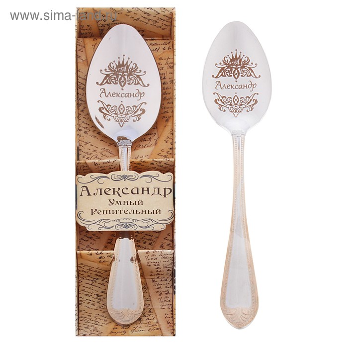 Ложка чайная с гравировкой «Александр» в подарочной коробке, 3 х 15 см
Ложка чайная с гравировкой «Александр» в подарочной коробке, 3 х 15 см