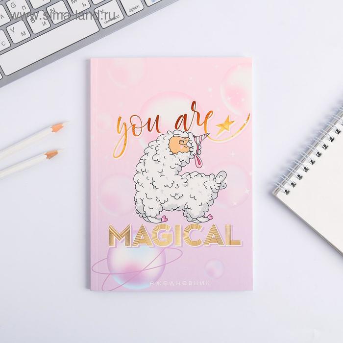 Ежедневник в точку You are magical, А5, 64 листа
Ежедневник в точку You are magical, А5, 64 листа