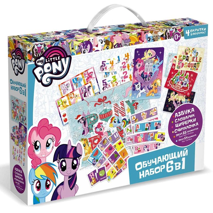 Обучающий набор «Учимся с Пони» 6в1
Обучающий набор «Учимся с Пони» 6в1