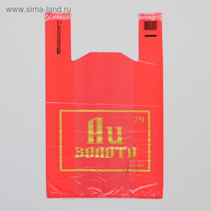 Пакет "Золото 1", полиэтиленовый майка, 30 х 55 см, 22 мкм 
Пакет "Золото 1", полиэтиленовый майка, 30 х 55 см, 22 мкм