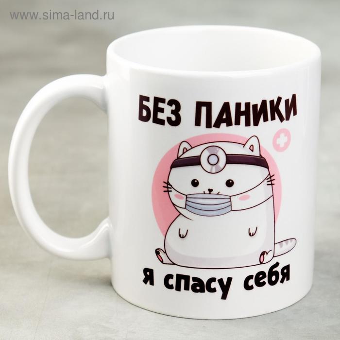 Кружка «Без паники», 300 мл 
Кружка «Без паники», 300 мл