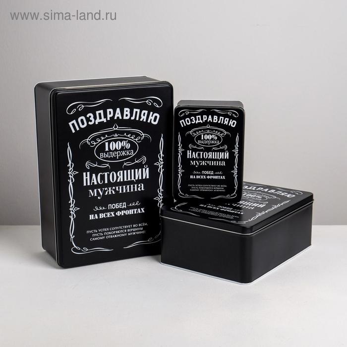 Набор подарочных жестяных коробок «Поздравляю», 26 х 18,5 х 9 см
Набор подарочных жестяных коробок «Поздравляю», 26 х 18,5 х 9 см