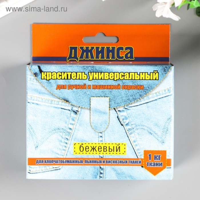 Краситель для ткани "ДЖИНСА NEW" бежевый 20г
Краситель для ткани "ДЖИНСА NEW" бежевый 20г