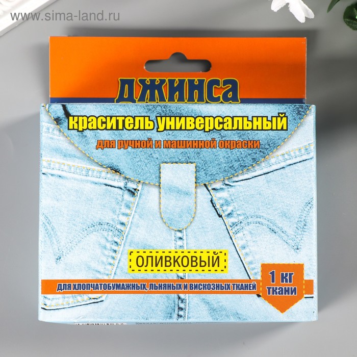 Краситель для ткани "ДЖИНСА NEW" оливковый 20г
Краситель для ткани "ДЖИНСА NEW" оливковый 20г