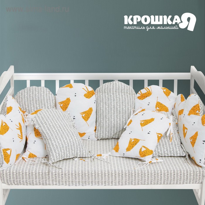 Бортики в кроватку Крошка Я «Тигры», (60*42смх2шт,30*42смх8шт), 100% хлопок
Бортики в кроватку Крошка Я «Тигры», (60*42смх2шт,30*42смх8шт), 100% хлопок