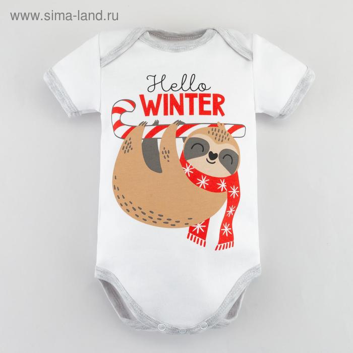 Боди Крошка Я "Ленивец", рост 62-68 см, белый
Боди Крошка Я "Ленивец", рост 62-68 см, белый