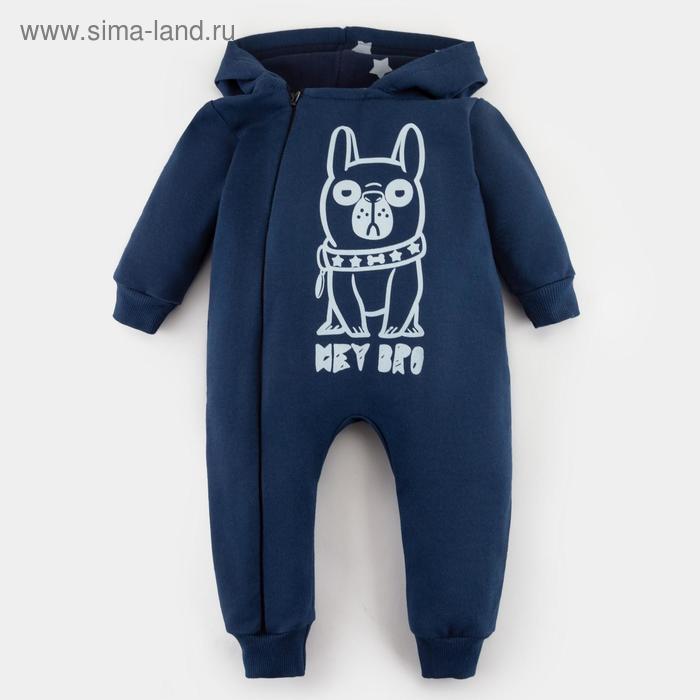 Комбинезон Крошка Я «Бульдог», рост 68-74 см
Комбинезон Крошка Я «Бульдог», рост 68-74 см