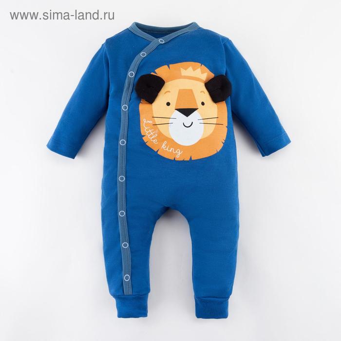 Комбинезон Крошка Я "Лев", синий, рост 86-92 см
Комбинезон Крошка Я "Лев", синий, рост 86-92 см