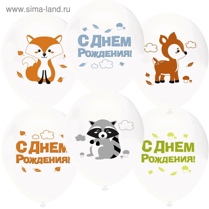 Шар латексный 12" "Лесные зверята, С Днем Рождения!" пастель, 2 ст, набор 50 шт. 812126
Шар латексный 12" "Лесные зверята, С Днем Рождения!" пастель, 2 ст, набор 50 шт. 812126