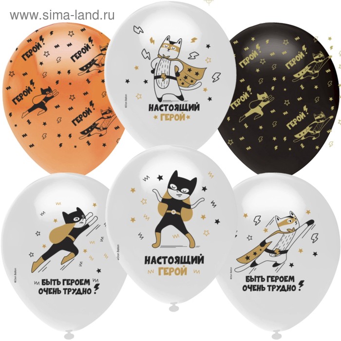 Шар латексный 12" "Настоящий Супергерой" МИКС, пастель, 5 ст, набор 50 шт.812130
Шар латексный 12" "Настоящий Супергерой" МИКС, пастель, 5 ст, набор 50 шт.812130