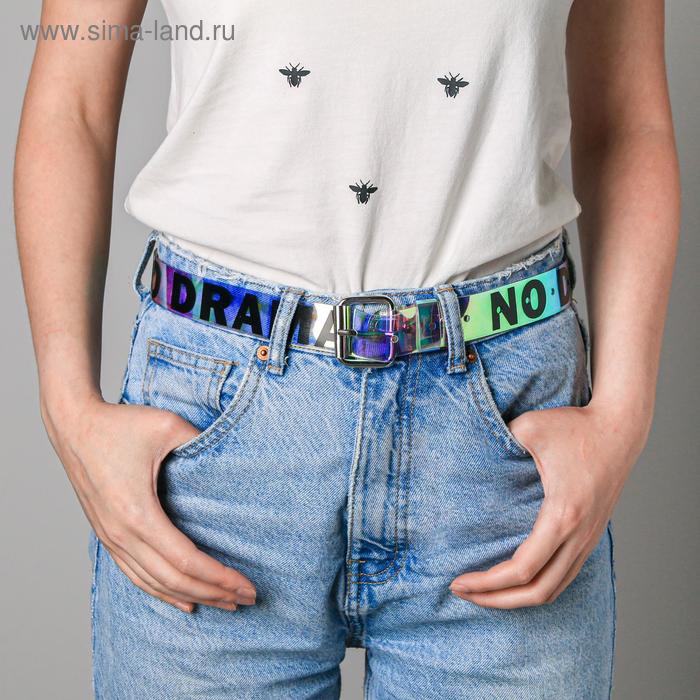 Ремень женский из зеркальной кожи Drama
Ремень женский из зеркальной кожи Drama