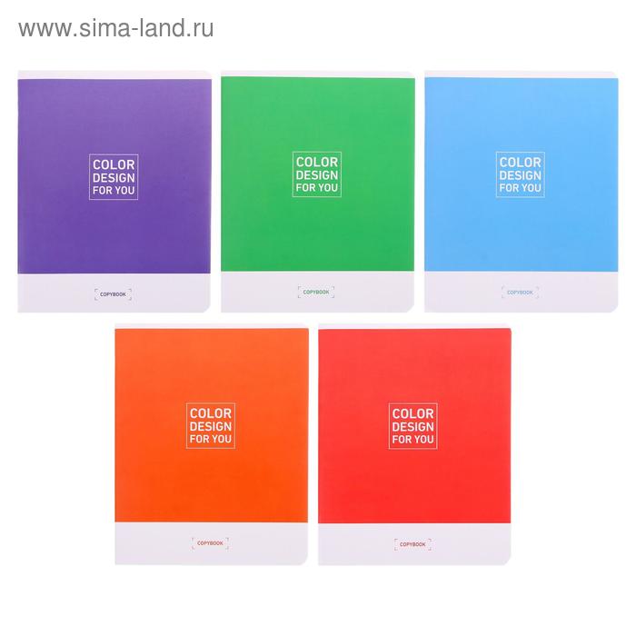 Тетрадь 96 листов в клетку «Моноколор. Color desing», обложка мелованный картон, ВД-лак, блок офсет, МИКС
Тетрадь 96 листов в клетку «Моноколор. Color desing», обложка мелованный картон, ВД-лак, блок офсет, МИКС