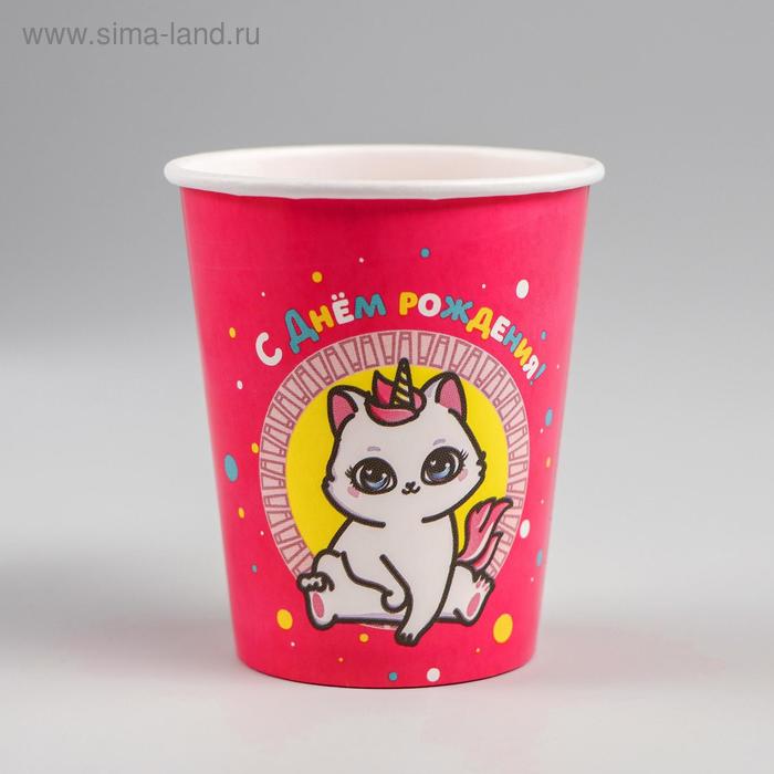 Стакан бумажный «С днём рождения», радужная кошка, 250 мл
Стакан бумажный «С днём рождения», радужная кошка, 250 мл