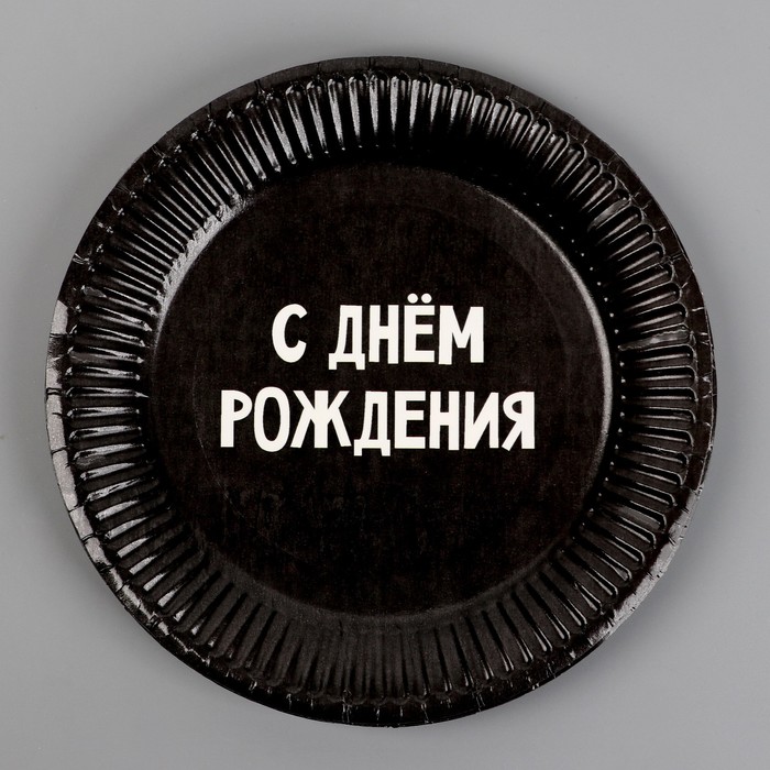 фото Тарелка бумажная «с днём рождения», 18 см страна карнавалия