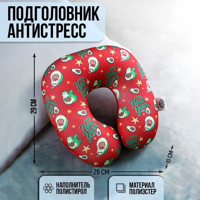 Подголовник-антистресс «Новогодние авокадо» 29х29 см
Подголовник-антистресс «Новогодние авокадо» 29х29 см