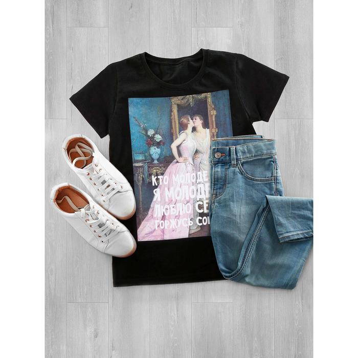 Футболка женская MIST "Я Молодец", р. 44-46
Футболка женская MIST "Я Молодец", р. 44-46