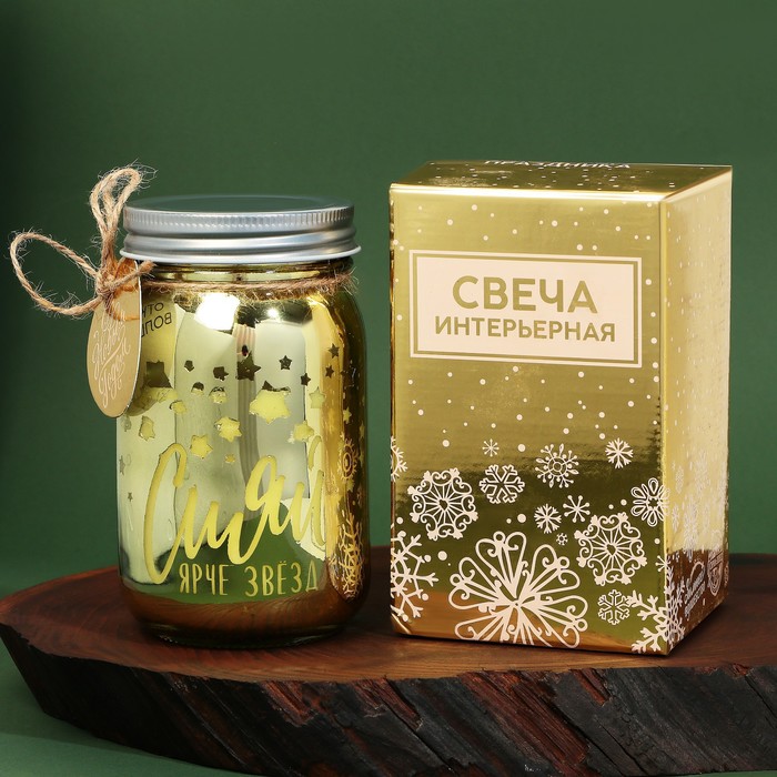 Новогодняя свеча в банке «Сияй ярче звезд», аромат ваниль, 8 х 8 х 13 см.
Новогодняя свеча в банке «Сияй ярче звезд», аромат ваниль, 8 х 8 х 13 см.