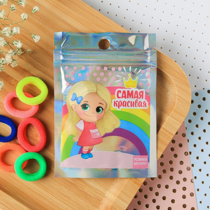 Резиночки в пакете голография 20 шт. «Самая красивая»
Резиночки в пакете голография 20 шт. «Самая красивая»