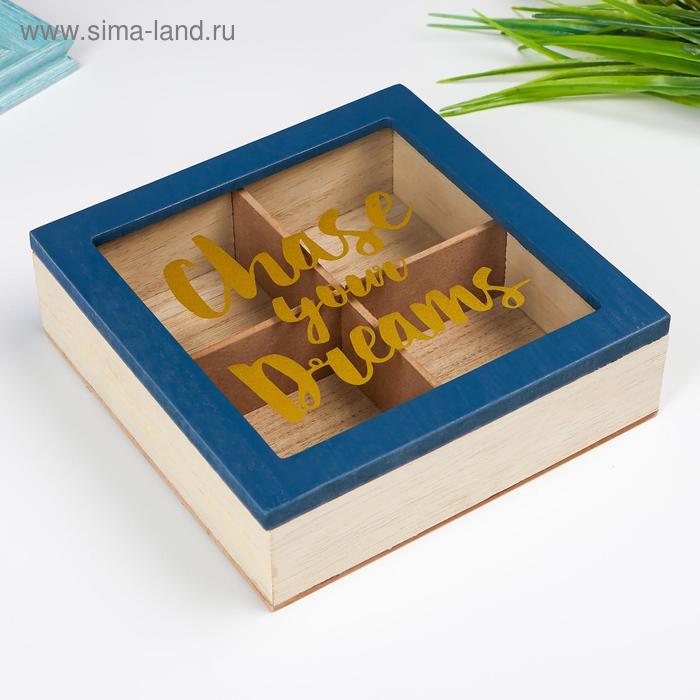 Шкатулка дерево с делениями "Преследуй свои мечты" 5х16х16 см
Шкатулка дерево с делениями "Преследуй свои мечты" 5х16х16 см