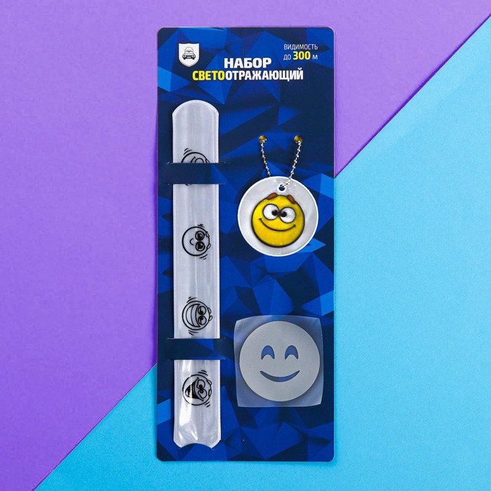 Набор светоотражателей «Смайлик»: браслет, брелок, термонаклейка
Набор светоотражателей «Смайлик»: браслет, брелок, термонаклейка