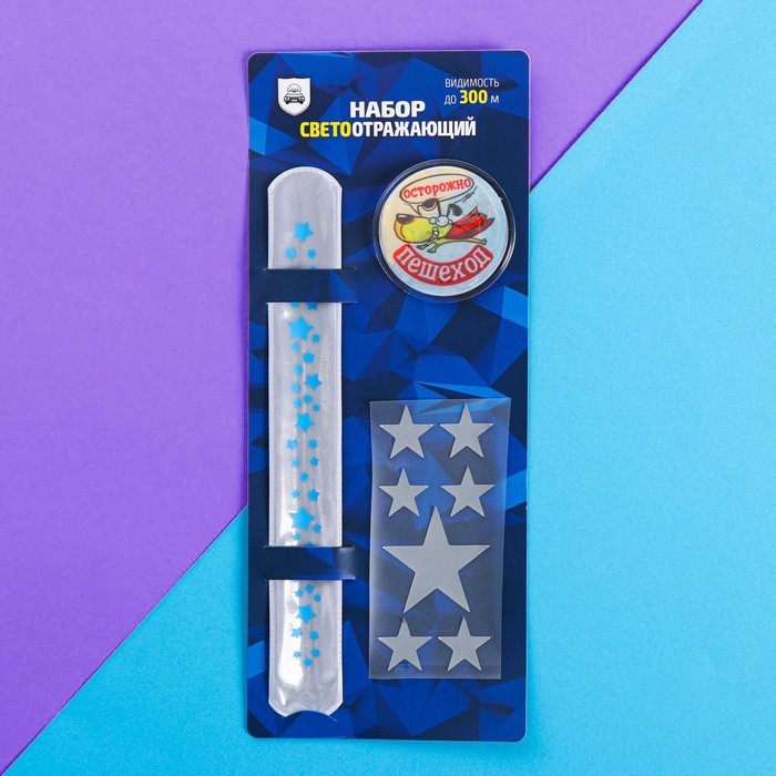 Набор светоотражателей «Осторожно, пешеход»: браслет, значок, термонаклейки 3 шт
Набор светоотражателей «Осторожно, пешеход»: браслет, значок, термонаклейки 3 шт