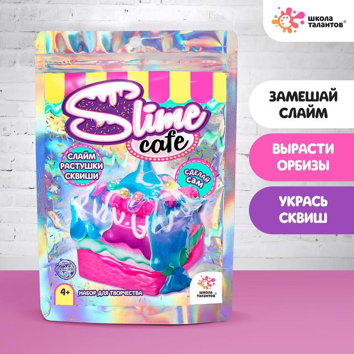 Набор для творчества «Слайм кафе. Слайм и сквиш: пирожное»