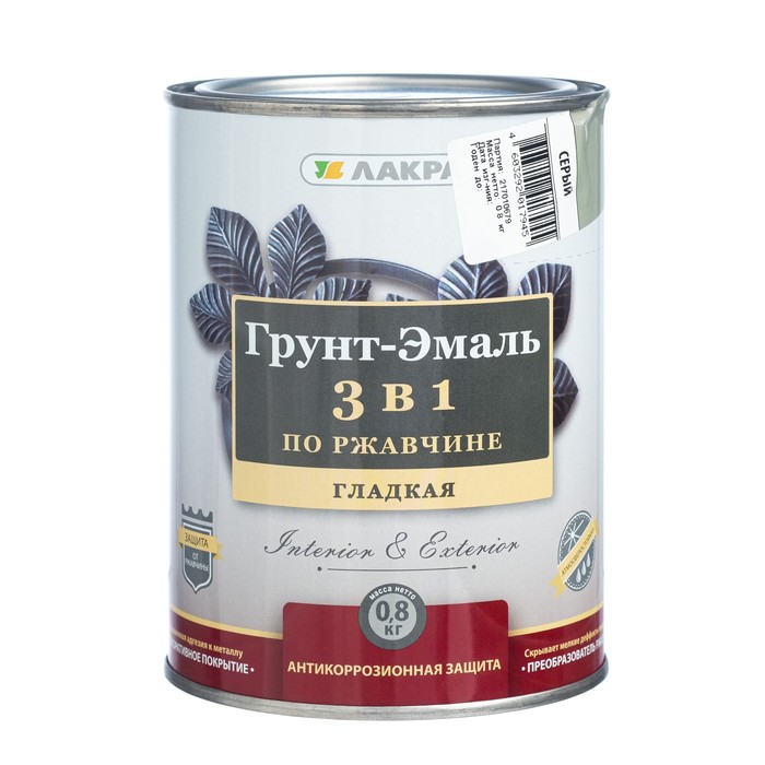 Грунт-эмаль по ржавчине серая 0,8кг
Грунт-эмаль по ржавчине серая 0,8кг