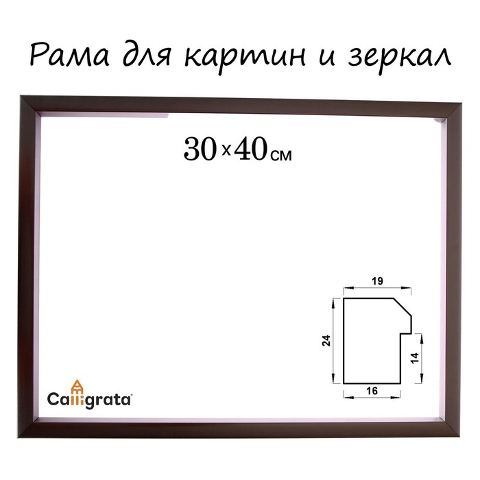 Рама для картин (зеркал) 30 х 40 х 1,9 см, пластиковая, Calligrata 6400, серебристая
Рама для картин (зеркал) 30 х 40 х 1,9 см, пластиковая, Calligrata 6400, серебристая