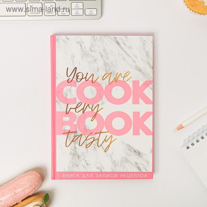 Ежедневник для записи рецептов COOK BOOK very tasry А5, 80 листов
Ежедневник для записи рецептов COOK BOOK very tasry А5, 80 листов
