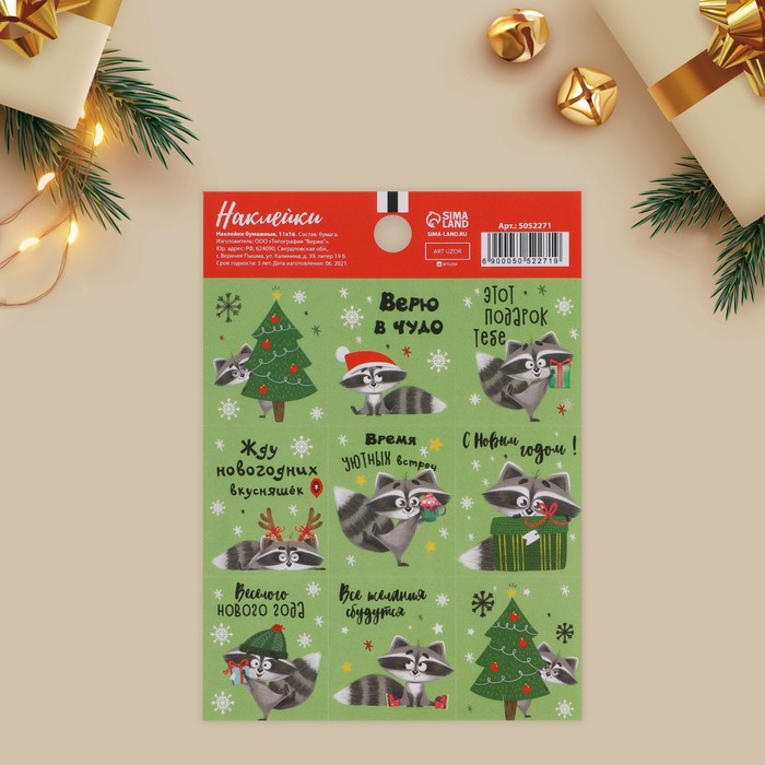 Наклейки бумажные «Верю в чудо», 11 × 15,5 см
Наклейки бумажные «Верю в чудо», 11 × 15,5 см