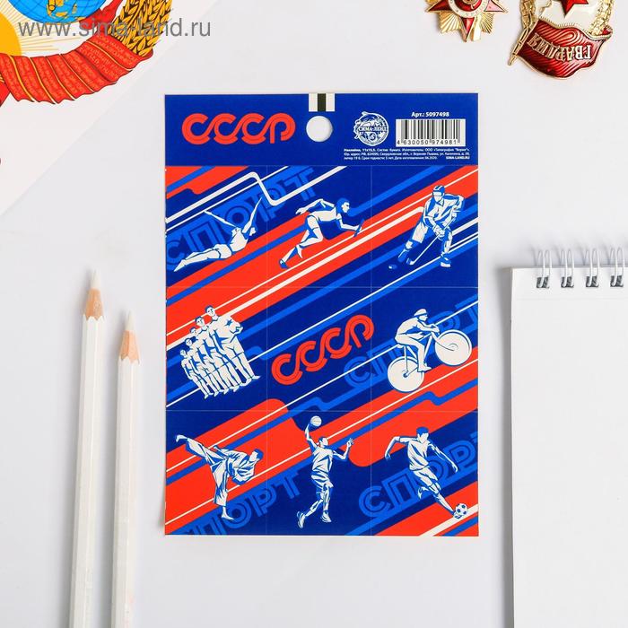 Наклейки «Советский спорт»
Наклейки «Советский спорт»