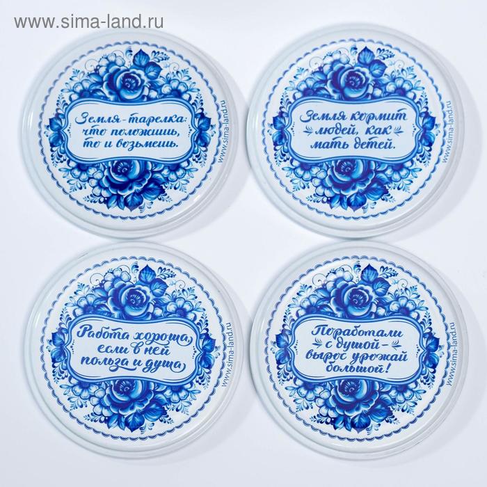 Крышка СКО-82 «Русские традиции», d=8,2 см
Крышка СКО-82 «Русские традиции», d=8,2 см