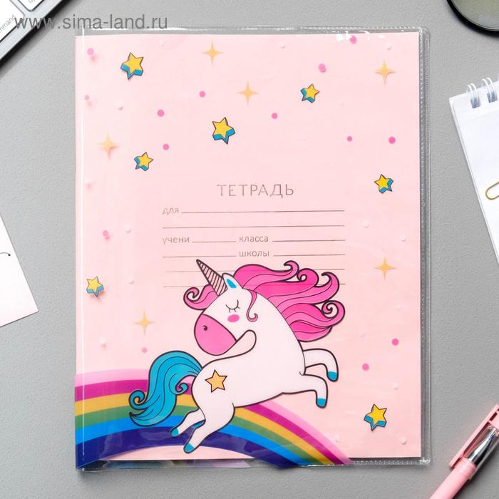 Обложка для тетради «Время волшебства»
Обложка для тетради «Время волшебства»