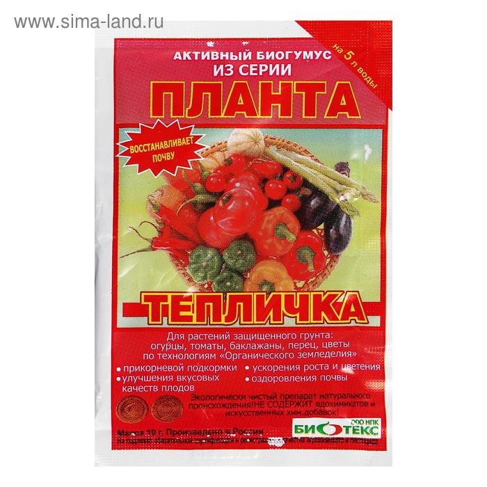 Планта Тепличка 10 гр
Планта Тепличка 10 гр