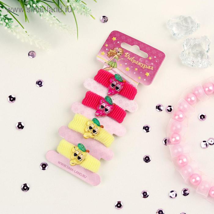Резинка для волос "Фрукты" (набор 4 шт) виноград, малиновый, жёлтый
Резинка для волос "Фрукты" (набор 4 шт) виноград, малиновый, жёлтый