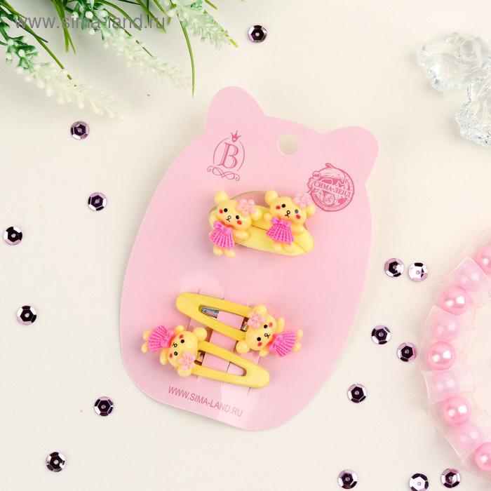 Набор для волос 4 шт "Мармеладка" (2 резинки, 2 невидимки) мишка желтый
Набор для волос 4 шт "Мармеладка" (2 резинки, 2 невидимки) мишка желтый