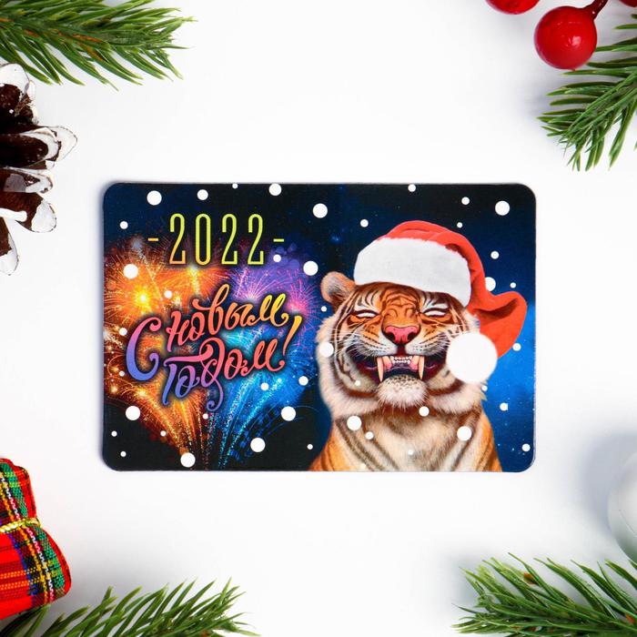 Магнит "С Новым Годом!" символ года, фейрверки
Магнит "С Новым Годом!" символ года, фейрверки