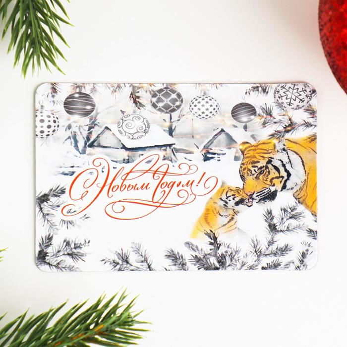 Магнит "С Новым Годом!" символ года, два тигра
Магнит "С Новым Годом!" символ года, два тигра