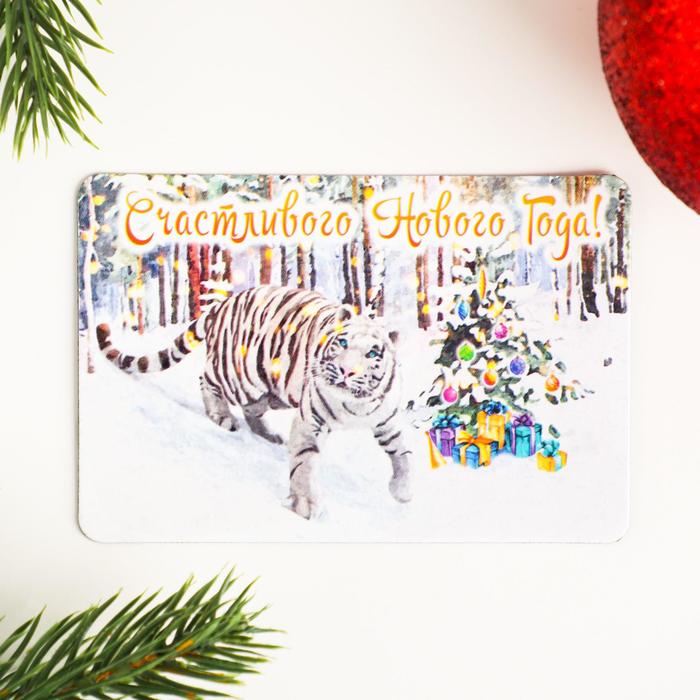 Магнит "Счастливого Нового Года!" символ года, елка и подарки
Магнит "Счастливого Нового Года!" символ года, елка и подарки