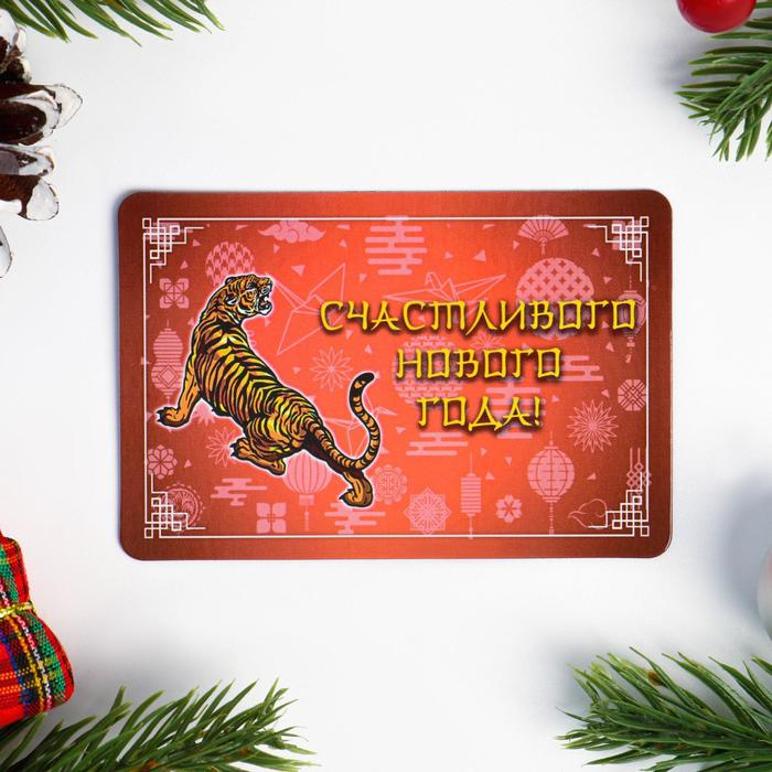 Магнит "Счастливого Нового Года!" символ года, азиатский тигр
Магнит "Счастливого Нового Года!" символ года, азиатский тигр