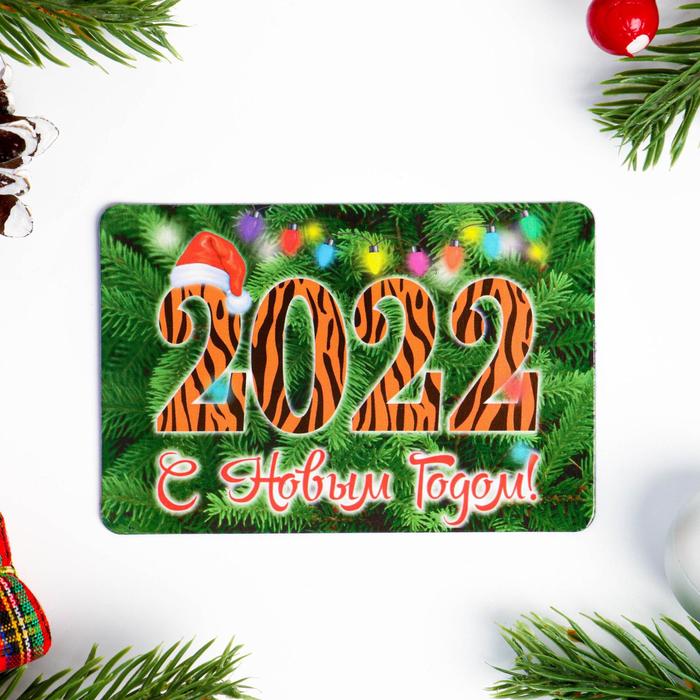 Магнит "С Новым Годом!" 2022, полосатые цифры
Магнит "С Новым Годом!" 2022, полосатые цифры